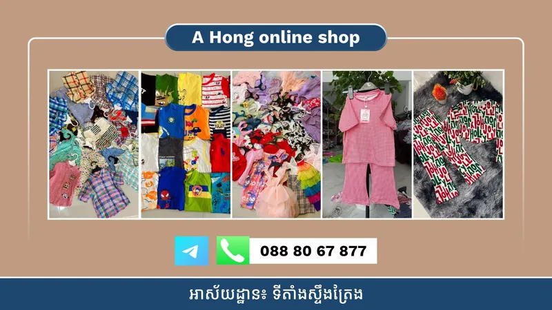 Ahong Onlie Shop