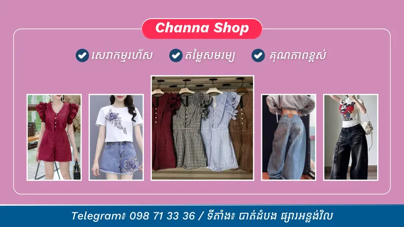 Channa Shop