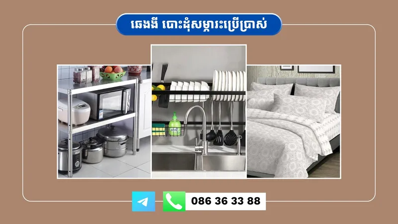 Chhengngy Shop