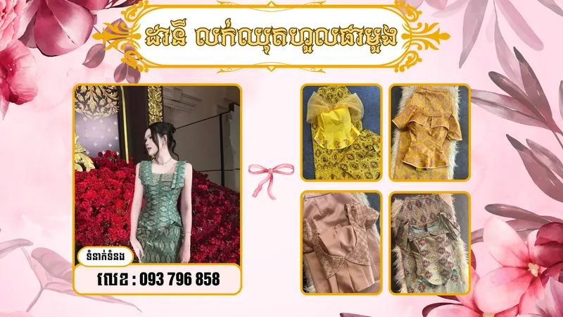 Dany Shop