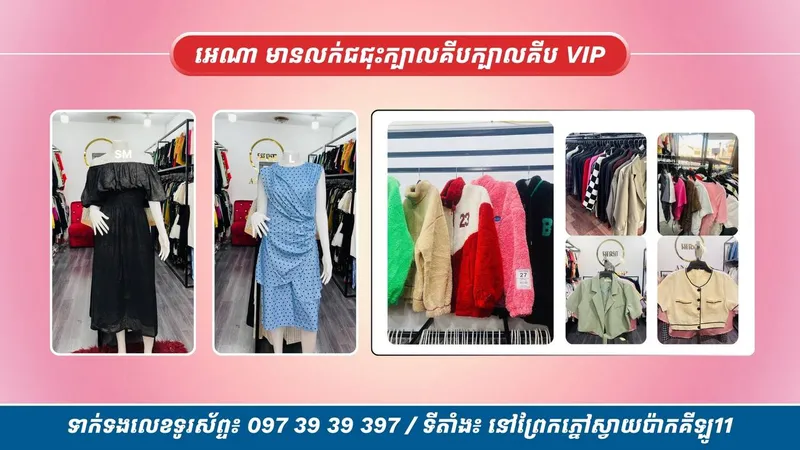 Ena Shop