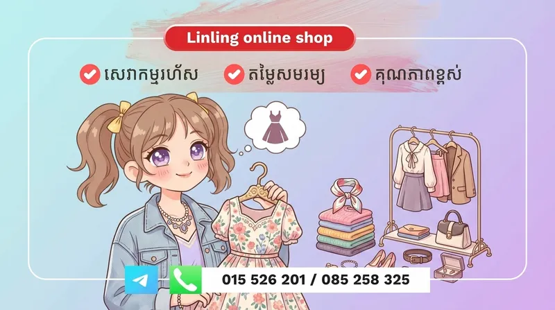 Lingling Shop
