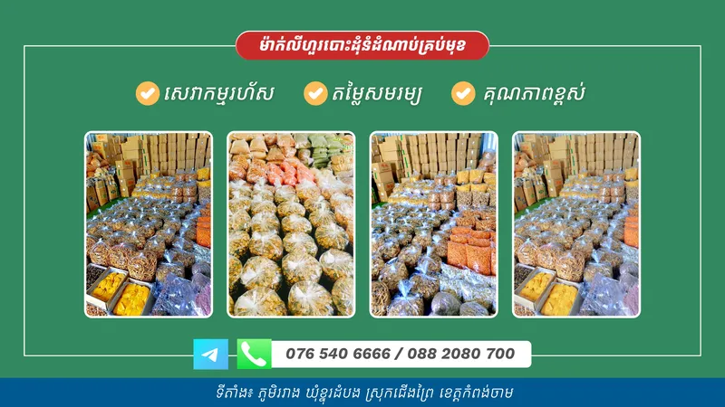 Maklyhour
