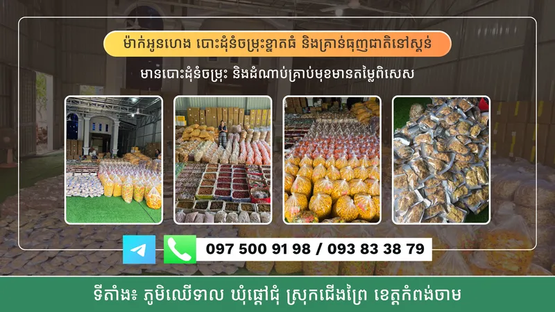 Makounheng Shop