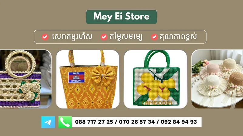 Mey Ei Store