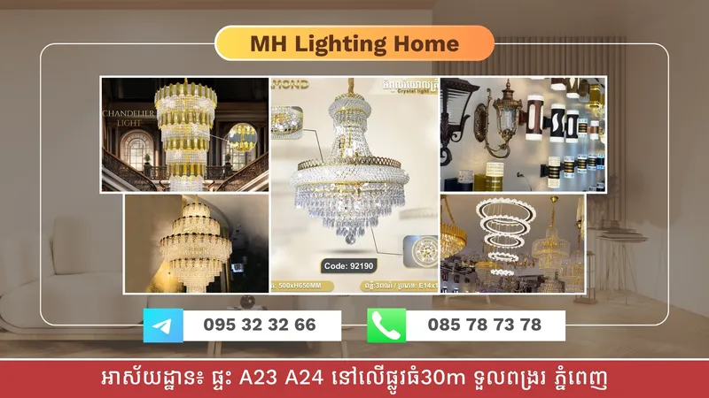 Mh Lighting Home
