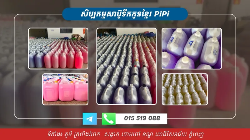 Pip Shop