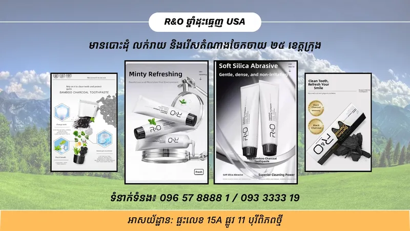 R&o Shop