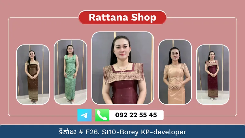 Rattana Shop