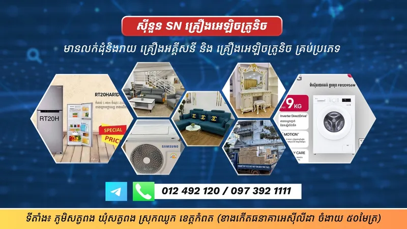 Sn Shop