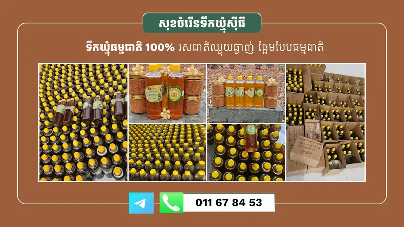 Sokchamreoun Honey Bee