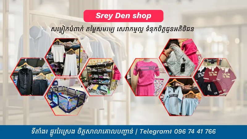Sreyden Shop