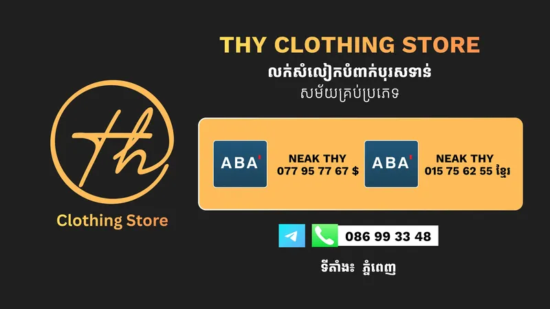 Thy Shop