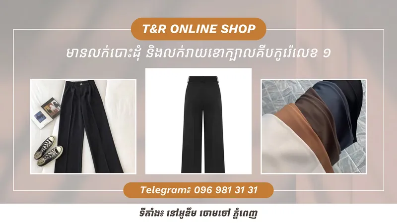 Tr Shop